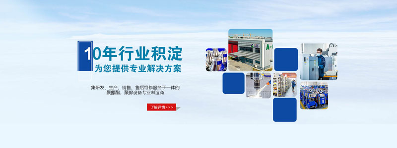 山东聚氨酯喷涂设备厂家_高压聚氨酯发泡设备定制 山东聚氨酯喷涂设备厂家_高压聚氨酯发泡设备定制