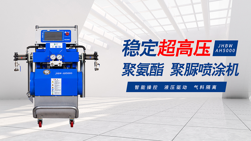 聚氨酯喷涂的应用和施工要点-京华邦威 聚氨酯喷涂的应用和施工要点-京华邦威