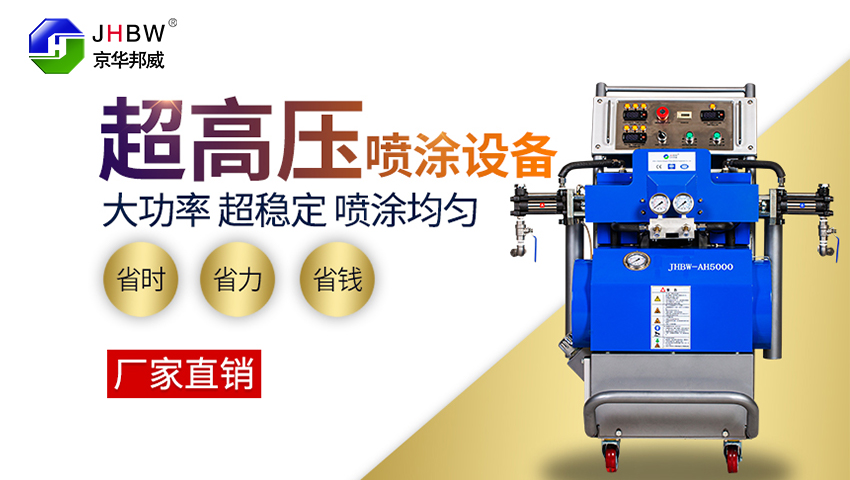 聚氨酯泡沫发泡机械设备多少钱?使用过程中应该注意什么?-京华邦威 聚氨酯泡沫发泡机械设备多少钱?使用过程中应该注意什么?-京华邦威