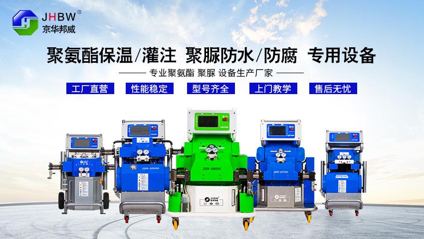 冷库聚氨酯发泡机好用吗?有哪些优势?-京华邦威设备 冷库聚氨酯发泡机好用吗?有哪些优势?-京华邦威设备