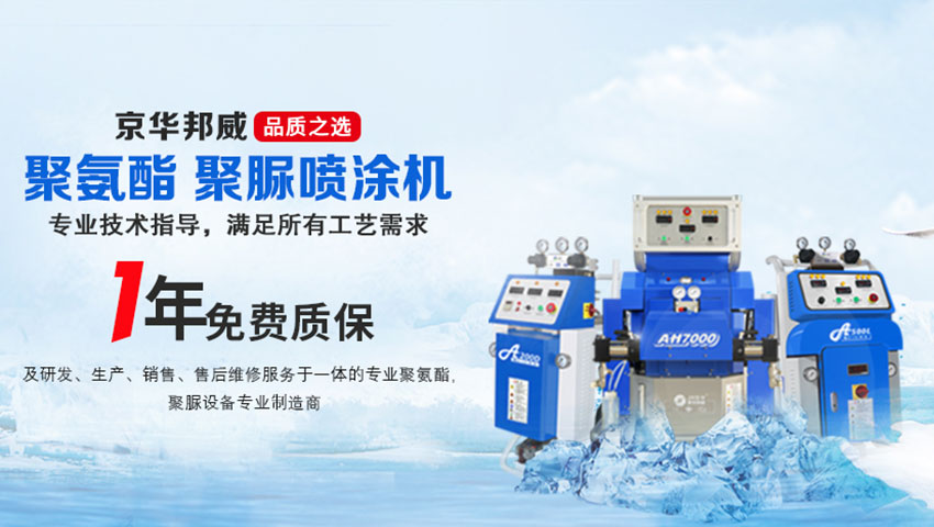 聚氨酯发泡机 聚氨酯发泡机